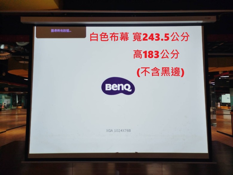 詢問適合的投影機型號(附距離照片)