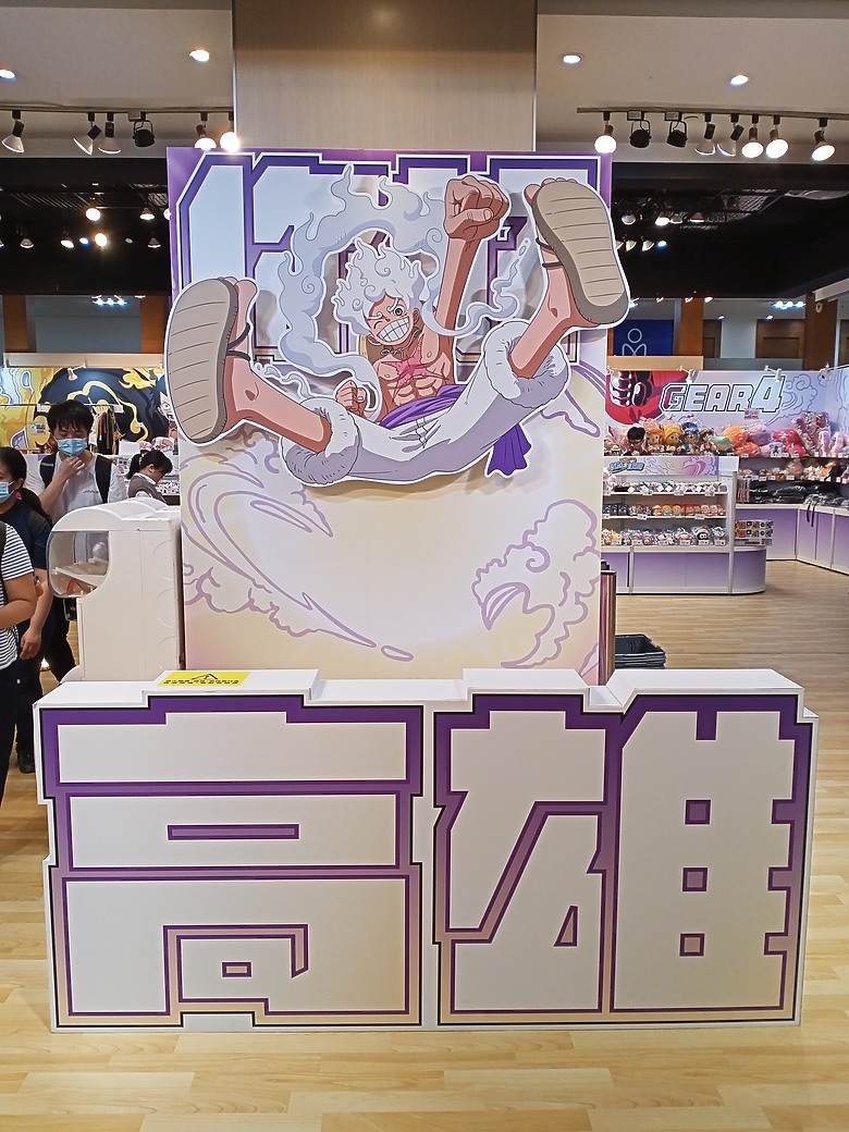 【小惡魔驫到成功】航海王主題館