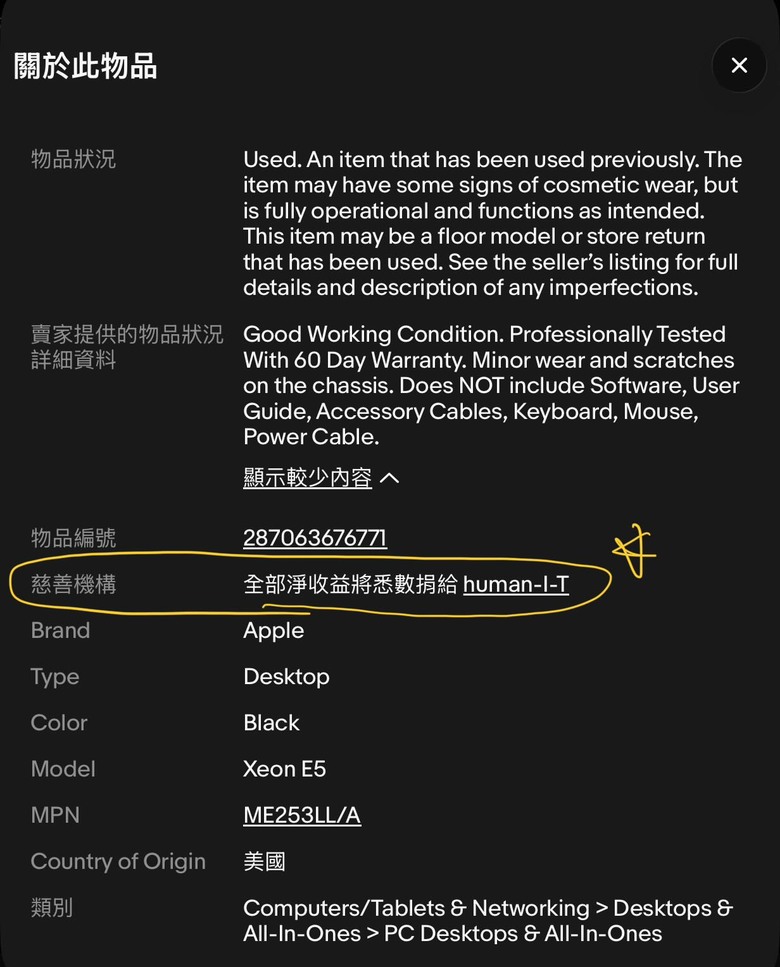 舊品新玩具：Mac Pro 2013