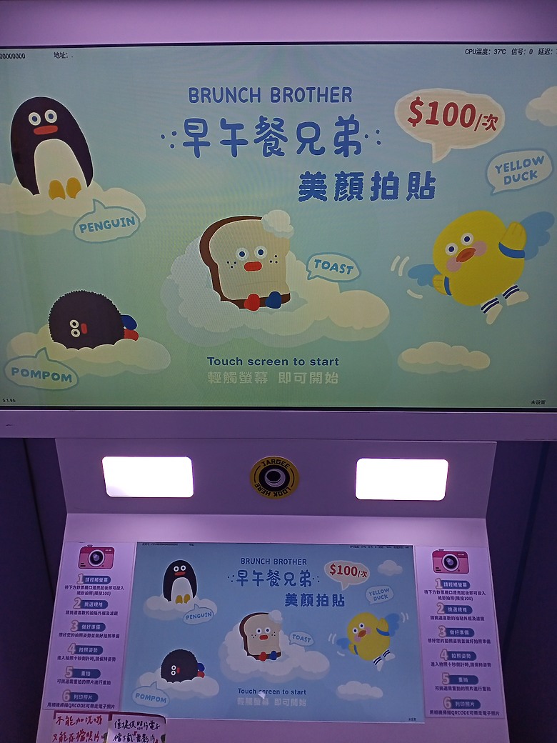 【小惡魔驫到成功】早午餐兄弟 (Brunch Brother) 快閃店