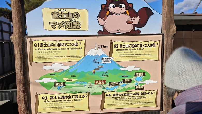 【小惡魔驫到成功】我們家的五天四夜年前日本行 Day4 本栖鳳凰酒店 / 富士山瞭望纜車 / 天上山公園 / APPLE PIE lab / 天晴號遊覽船 / 山麓園爐端燒