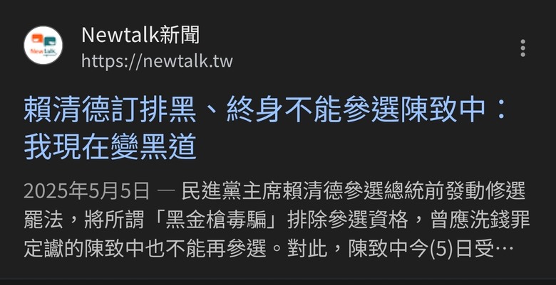 賴瑞隆陪車掃 陳致中表態不參選全力挺他