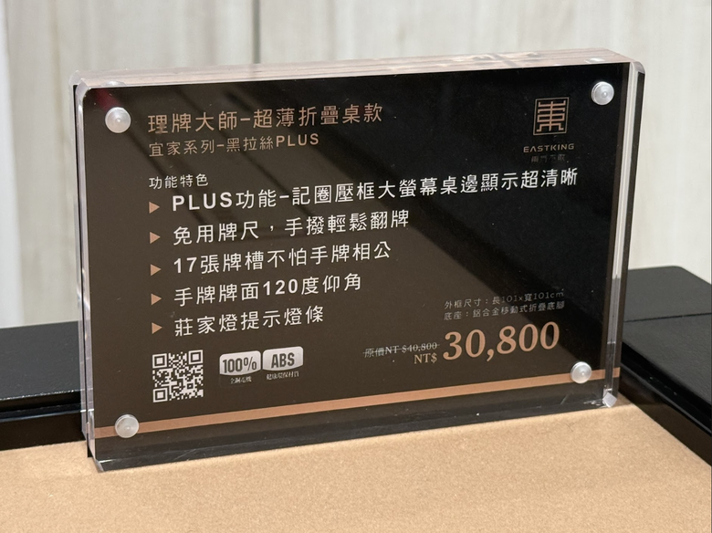 跑了三間幫家裡場被找靜音麻將桌(長勝/輝業/東方不敗)