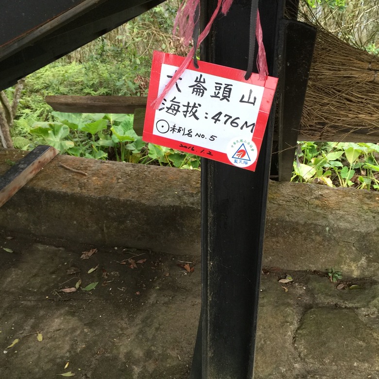 2026 臺北市內湖雙心縱走