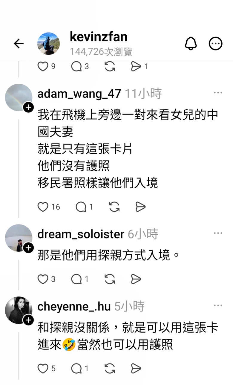 小粉紅台灣通行證辦好就可以來台灣省吃喝玩樂了
