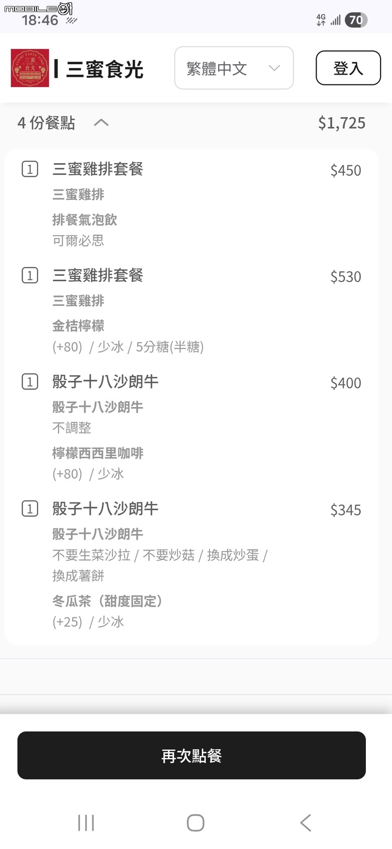 點我看大圖 【小惡魔驫到成功】彰化埔心老穀倉新風味:三蜜時光餐廳