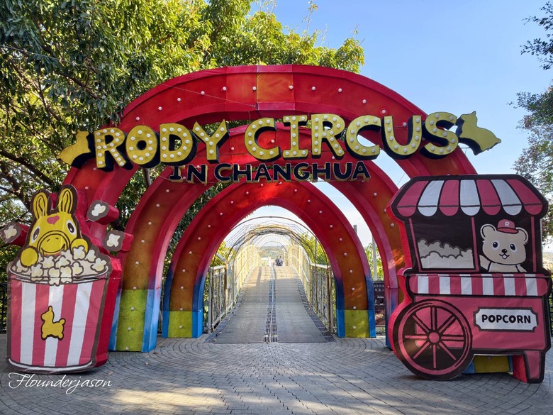 【小惡魔驫到成功】八卦山童趣新盛事:天空遊戲場啟用與 RODY 狂歡派對