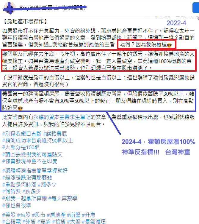 伊朗戰爭若升級，台灣房價恐怕也會跟著一起升級！