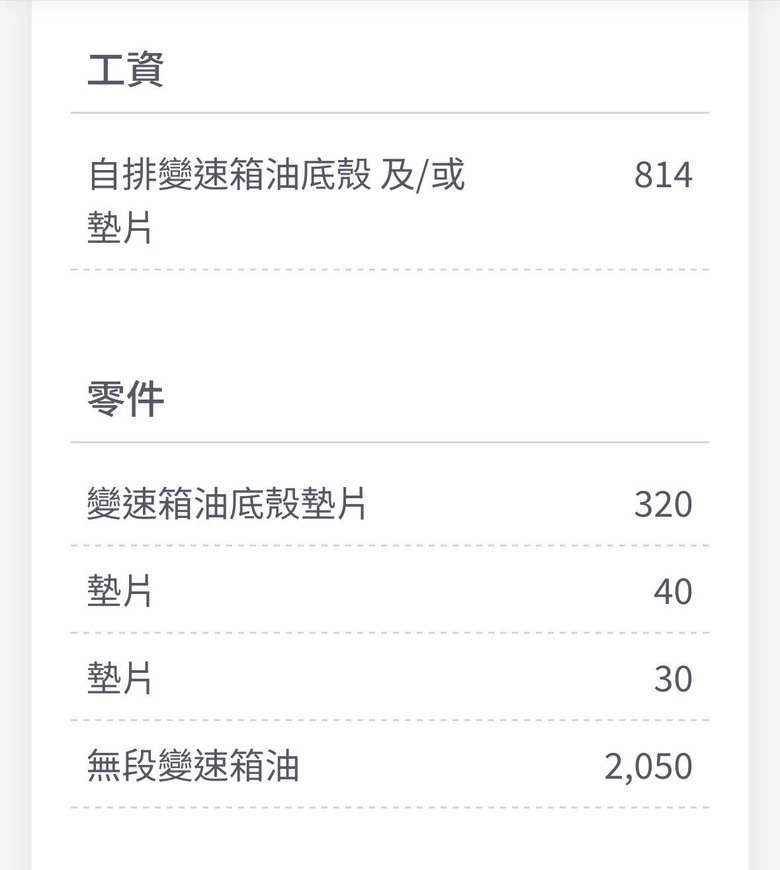 那我的車是我開壞的，還是被原廠修壞的？