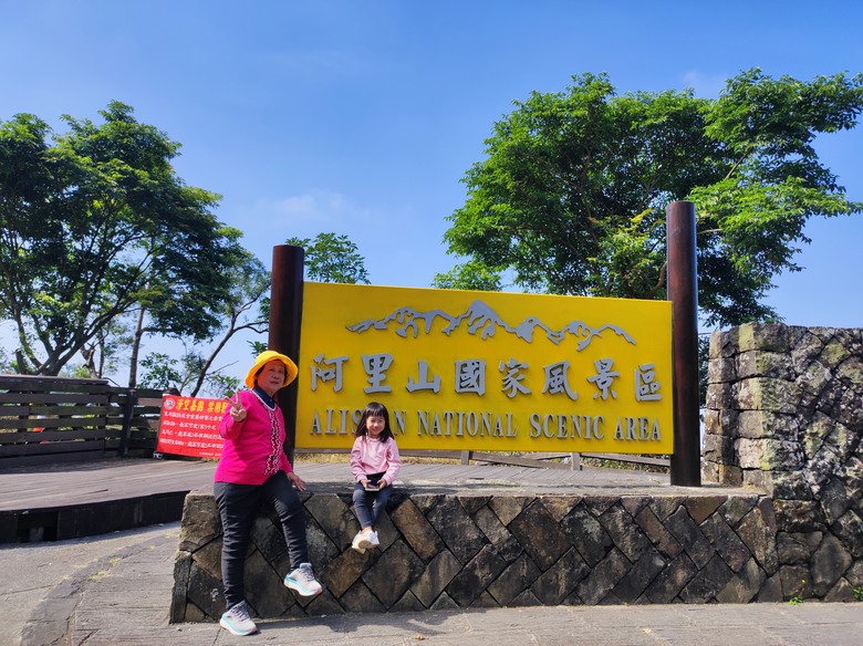 2026,嘉義,小小孩騎旅,梅山三十六灣挑戰賽^_^