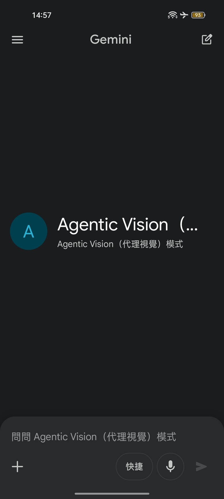Google Gemini 3 Flash:Agentic vision (代理視覺)實測