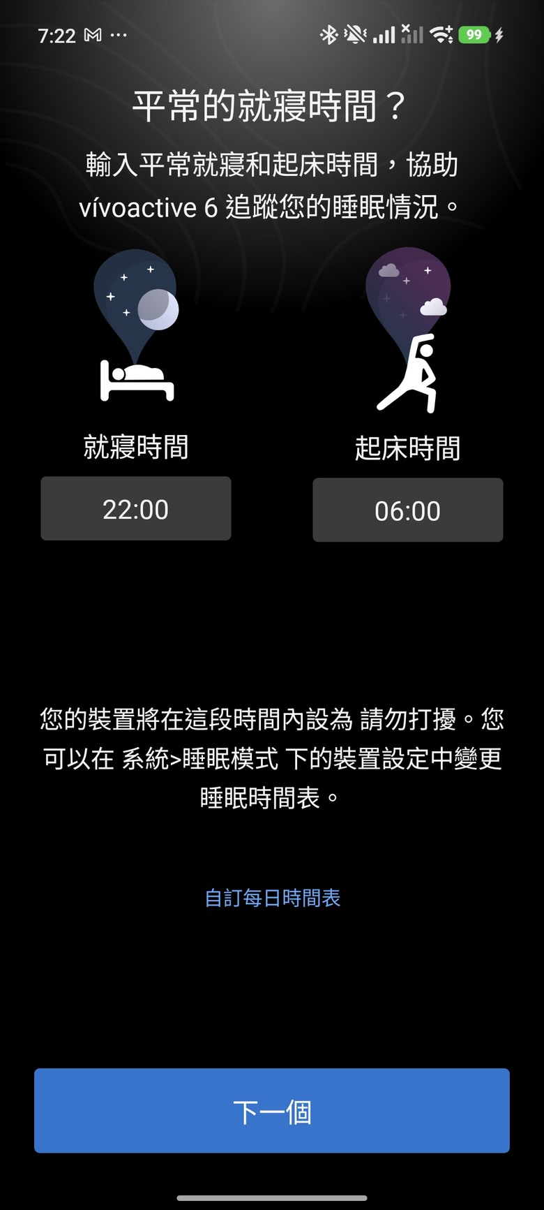 【小惡魔驫到成功】買給自己的新年禮物 - Garmin vívoactive 6