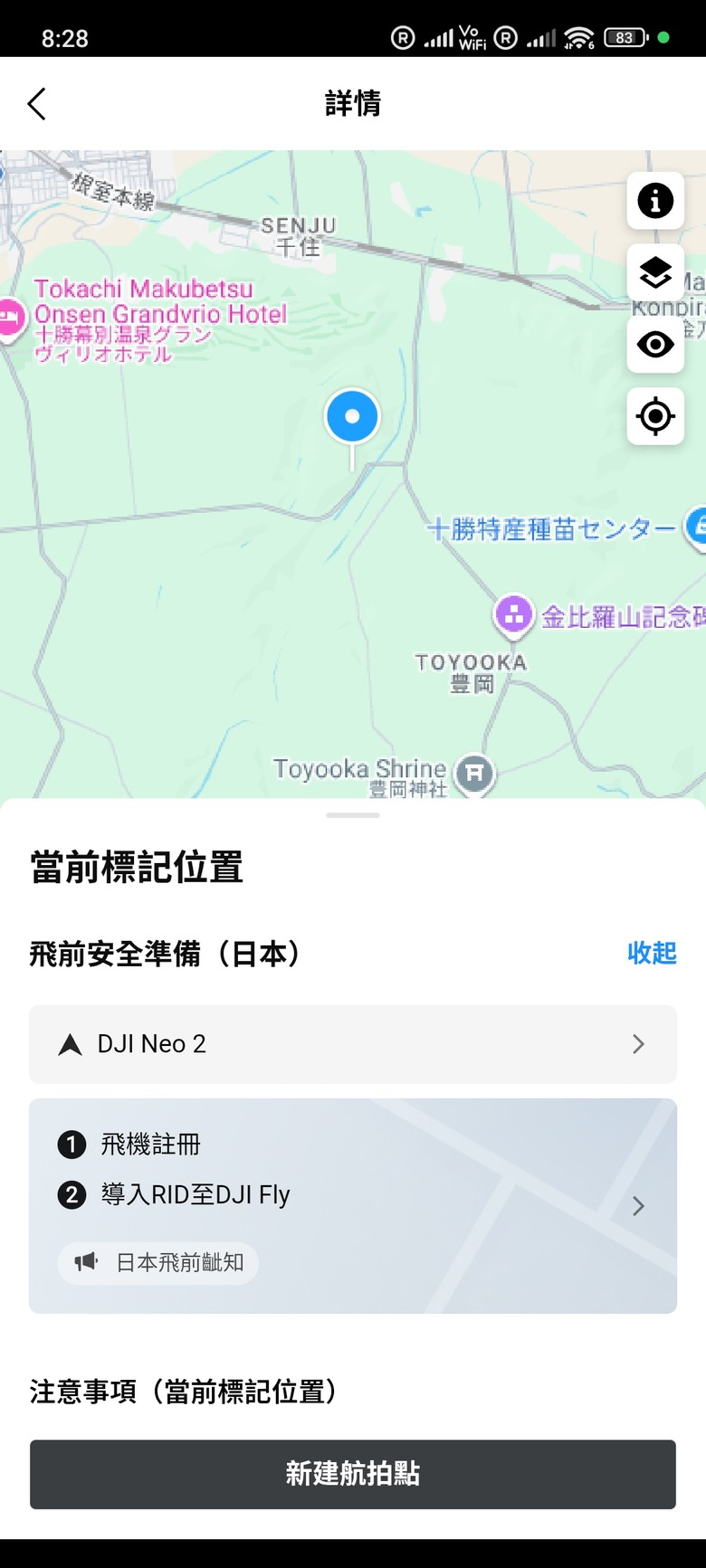 日本導入 Remote ID 分享