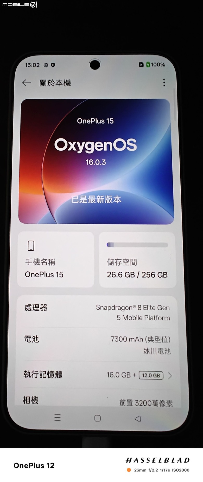 OnePlus 15 簡易開箱 Colors OS轉氧OS