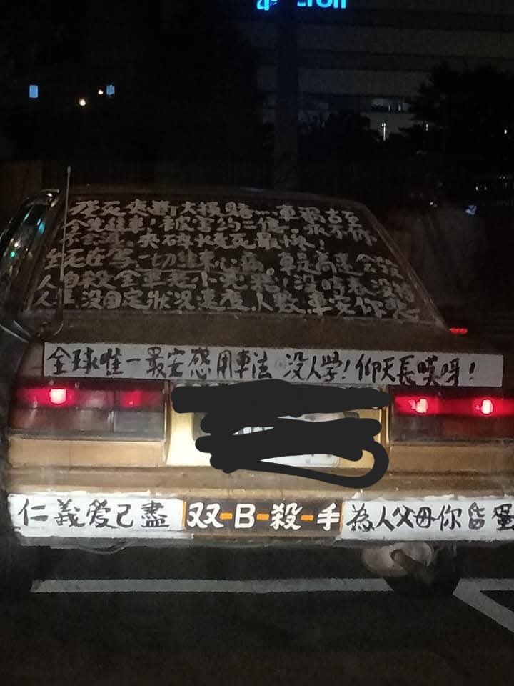 巧遇 "雙B殺手"！(2008~2026進化史)