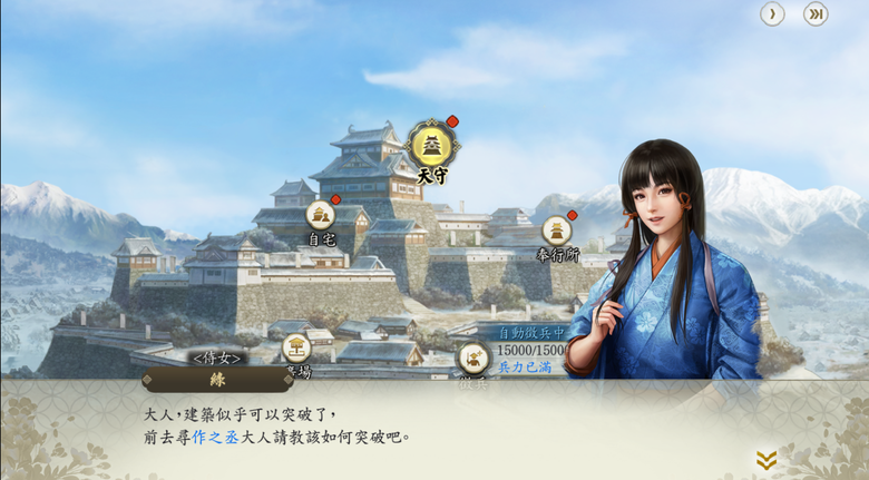 三謀、真戰和信霸過一季的體驗