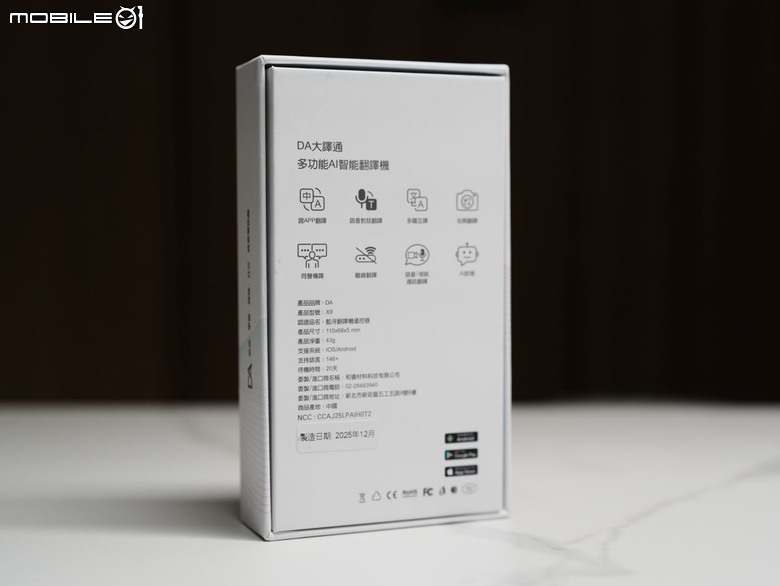 翻譯小幫手!DA大譯通磁吸支架款多功能AI智能翻譯機