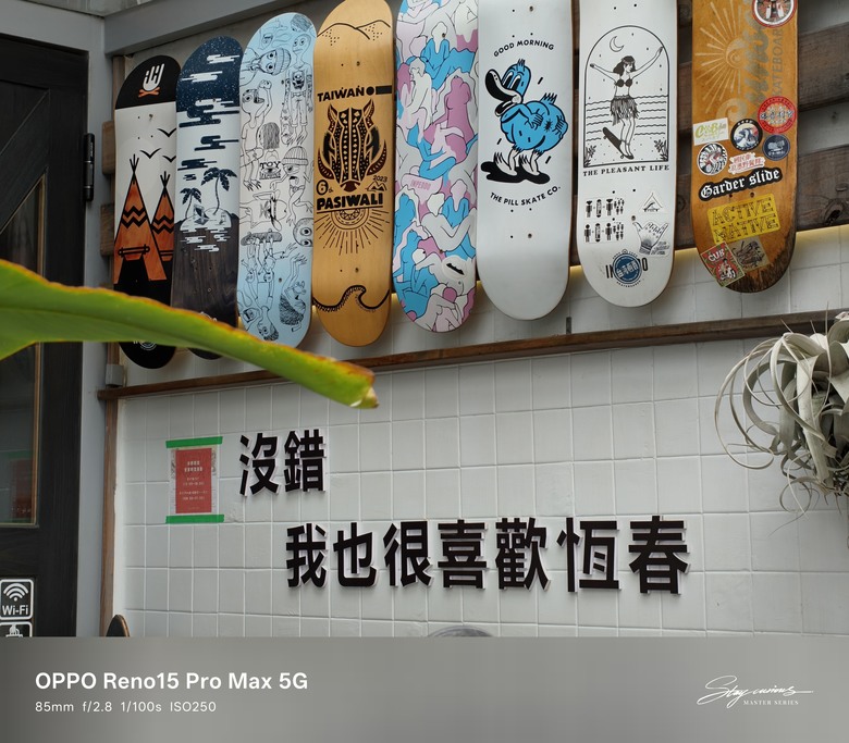 點我看大圖 帶著OPPO Reno15 Pro Max 來去恆春-墾丁走一走 歡迎分享你們Reno拍攝的美照