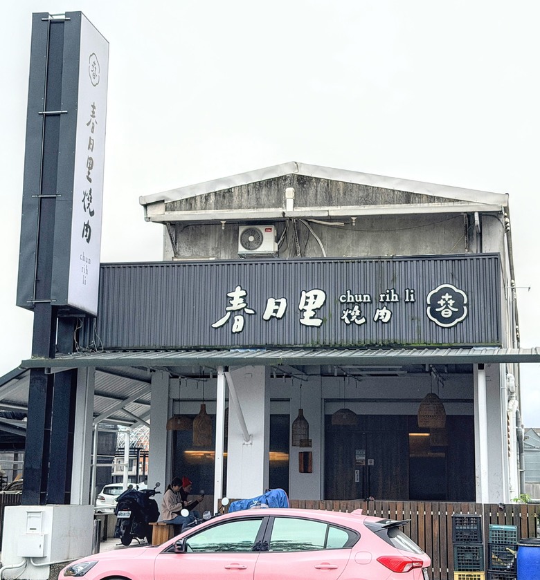 【宜蘭燒肉吃到飽】春日里炭火燒肉·放題|親水公園附近高CP值燒肉,和牛、海鮮、甜點一次滿足;799以上,外加生啤喝到飽