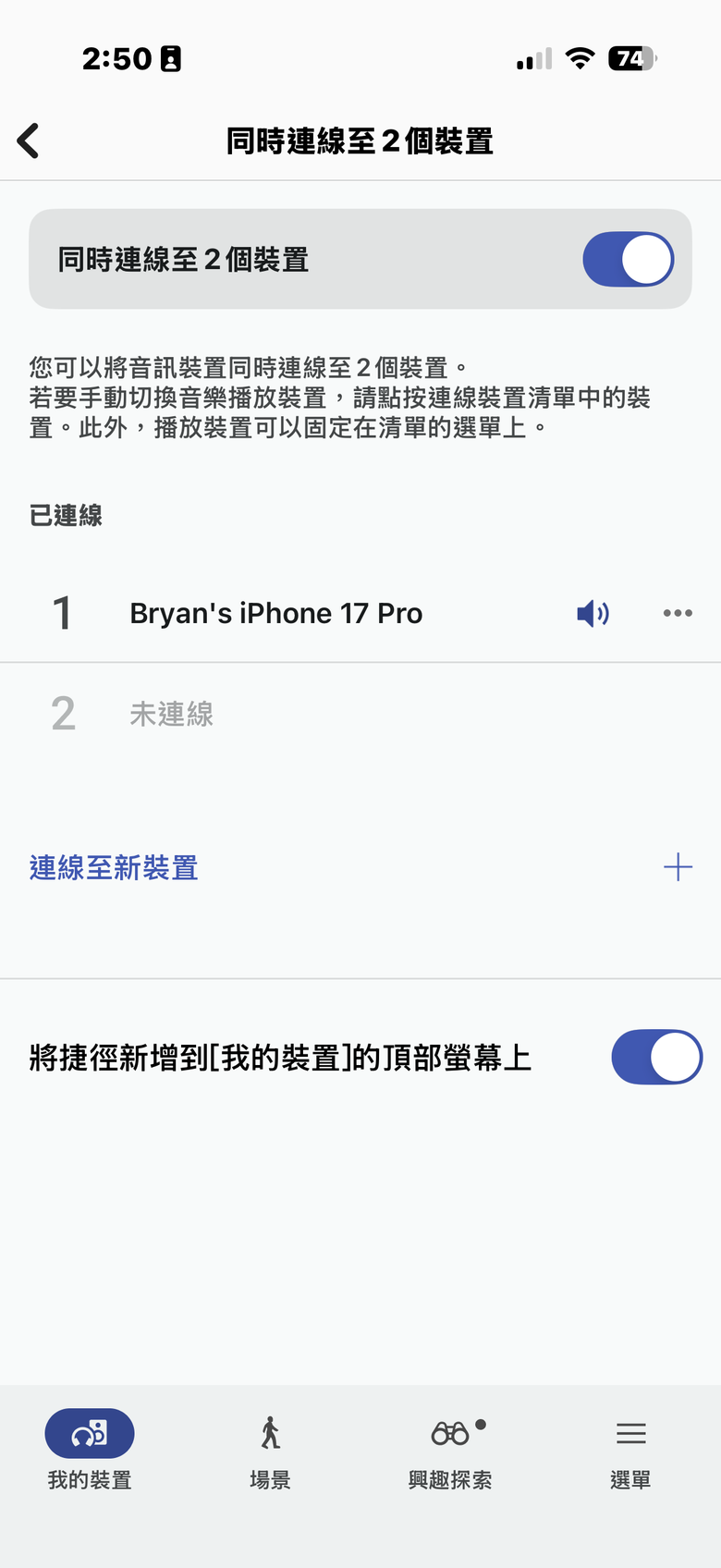 Sony LinkBuds Clip 試聽報告|開放式結構帶來安全舒適的聽感體驗