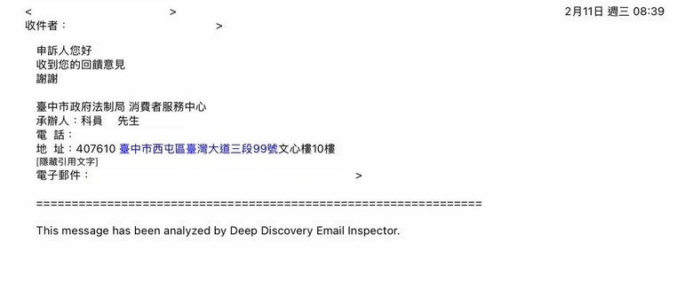 【案例分享】被要求「先砸商品才退款」？非平台交易實際走完消保申訴到結案的完整流程