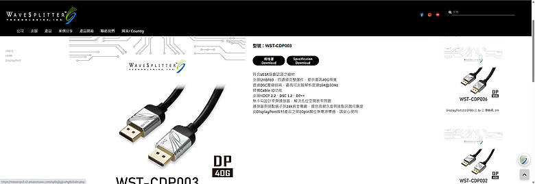 開箱｜WAVESPLITTER 威世波 DisplayPort 2.1 公 to 公 傳輸線 3m（WST-CDP003） - 支援 40G 頻寬，16K@30Hz 銀頭之作！