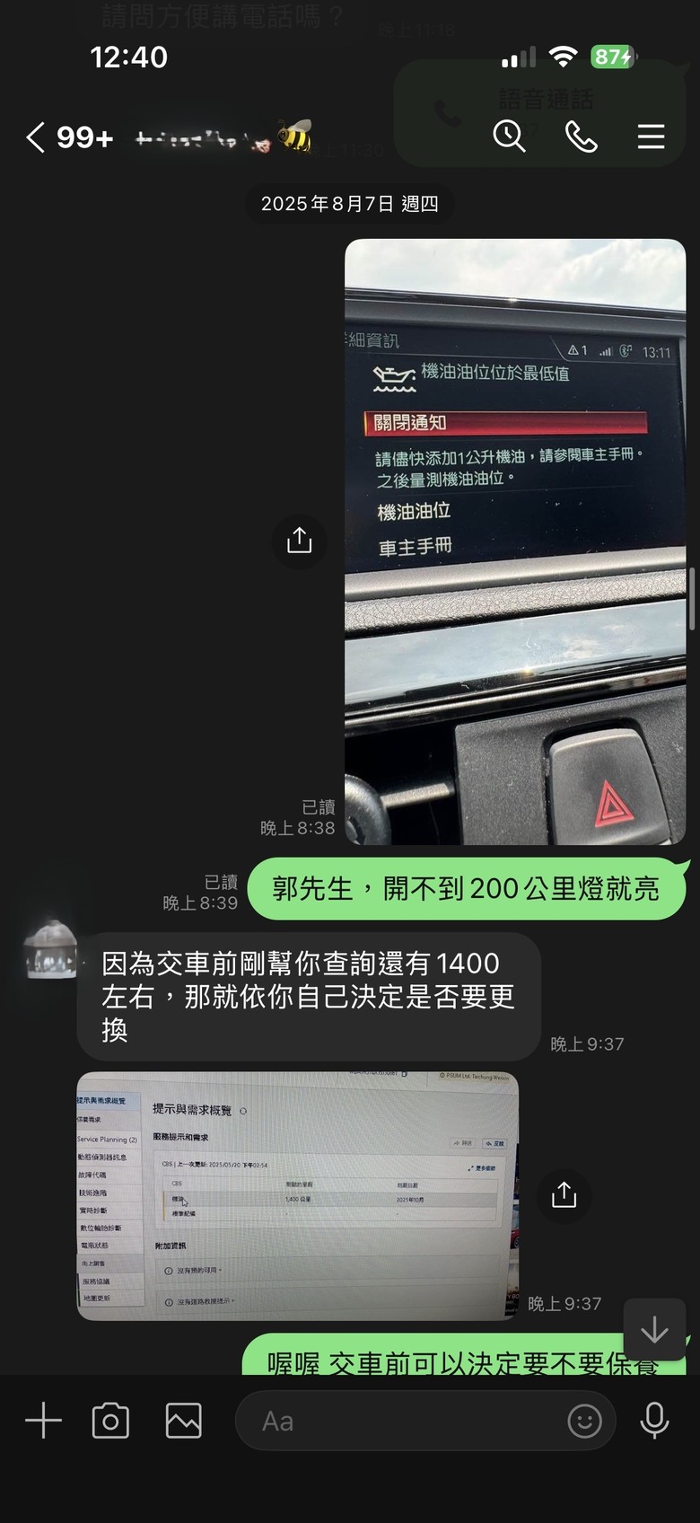 BMW彰化昌一原廠中古購車心得