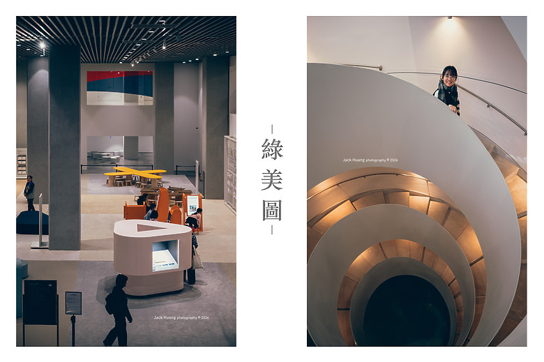 公園中的圖書館 • 森林中的美術館 綠美圖