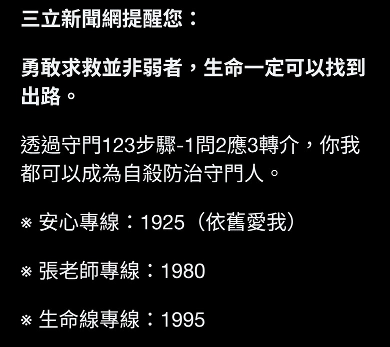 台南轎車成火球⋯消防撲滅驚見焦屍！妻接電話崩潰：夫怎會在那？