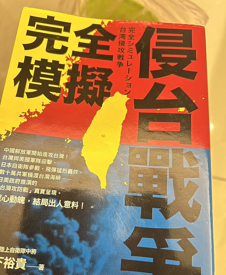 阿兵哥的書單...💢志願役的鄰居丟出來的....