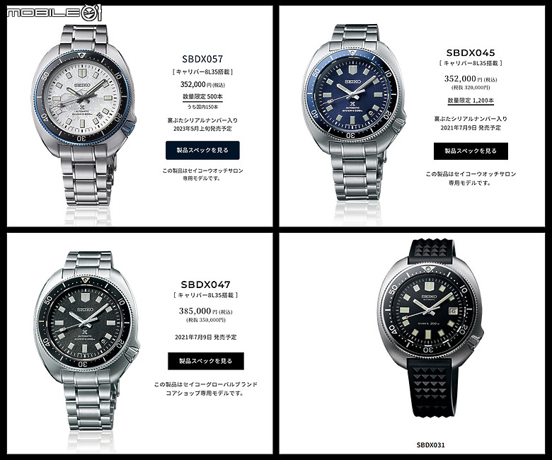 SEIKO SBDX047 錶盤特寫與雫石工房標誌