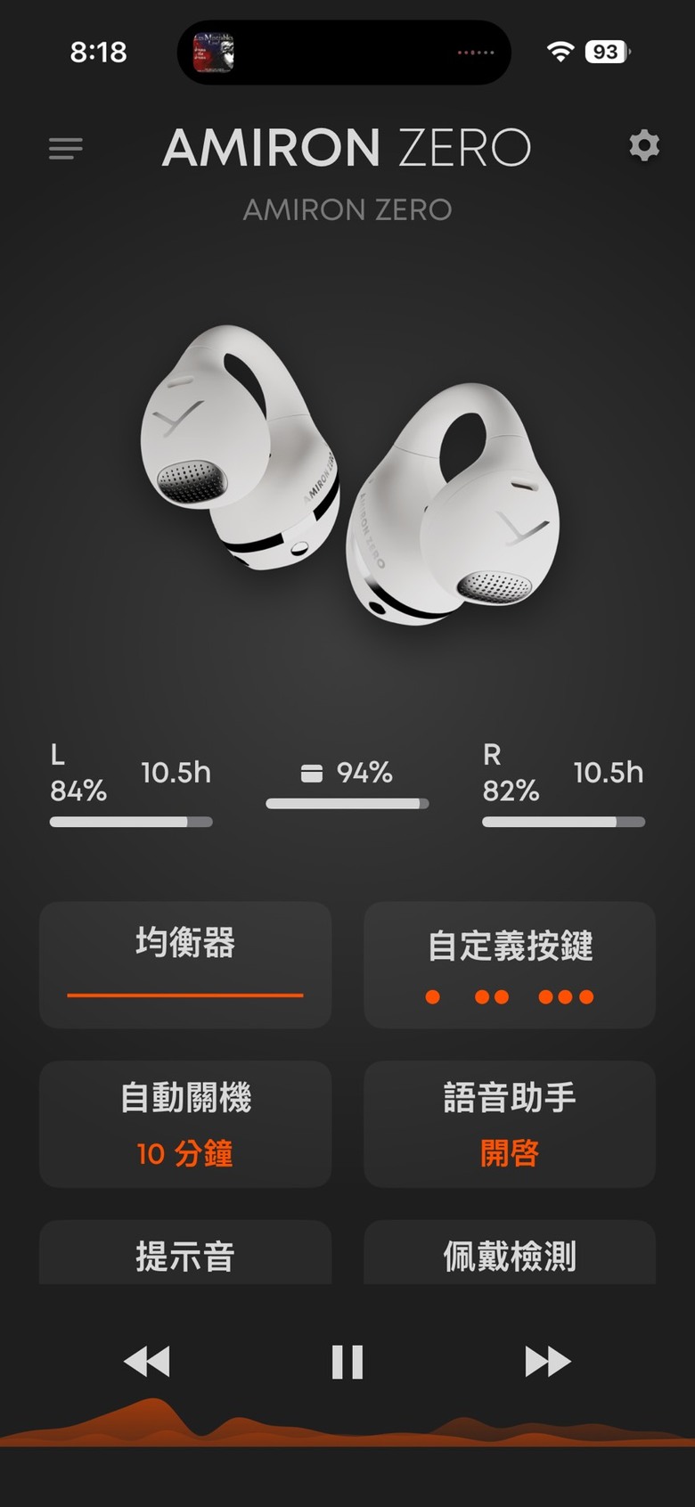 【R式分享】人聲派注意！「不隔音的耳機」竟然讓我停下來把歌聽完！—beyerdynamic AMIRON ZERO