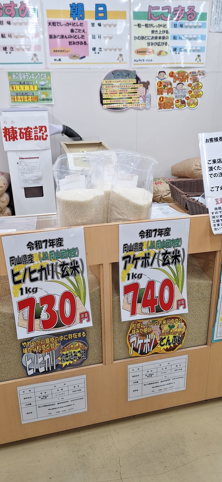 走進產地直送的日常風景——JA岡山 はなやか中央店的鮮味巡禮