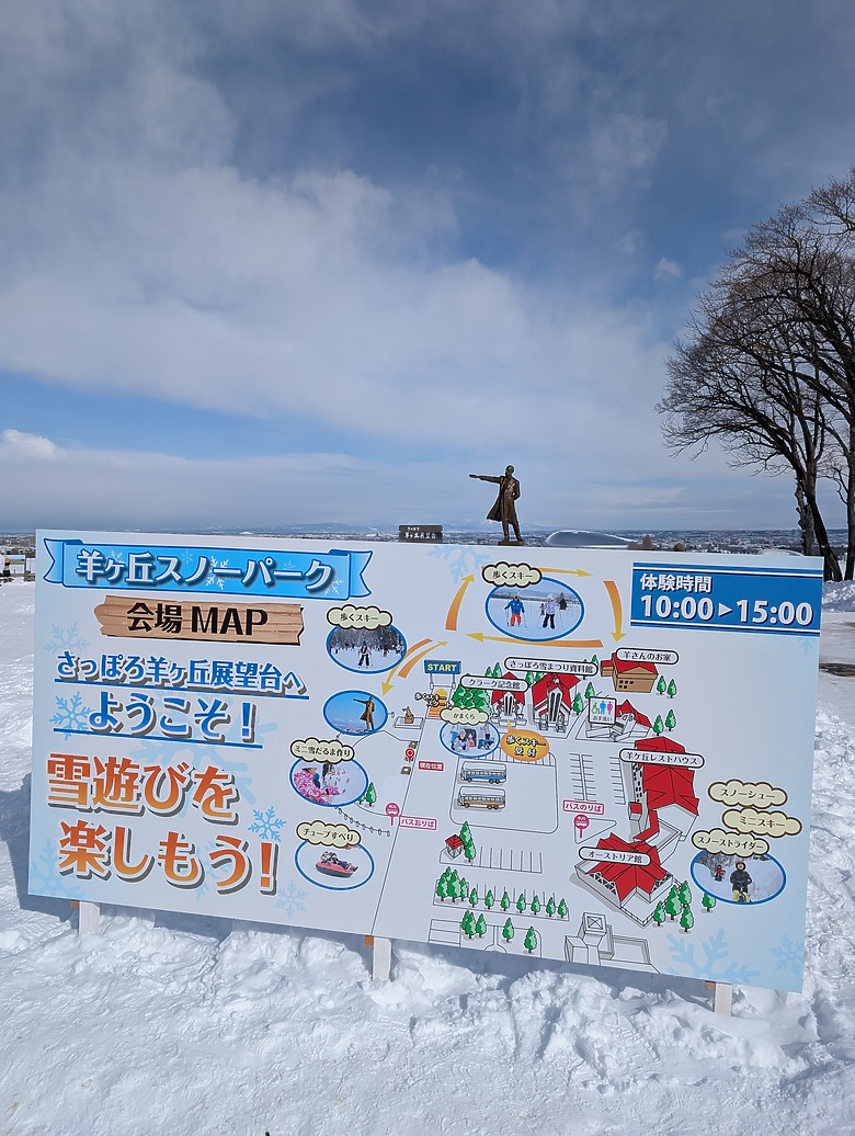 【小惡魔驫到成功】2026_北海道大白_札幌雪祭+函館9日遊