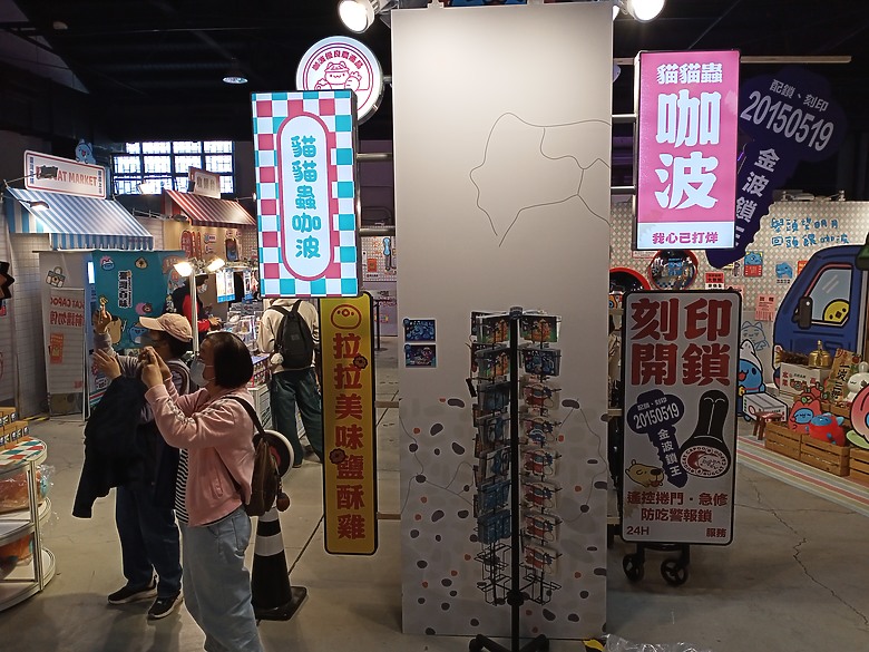 【小惡魔驫到成功】台灣百味-貓貓蟲咖波快閃店