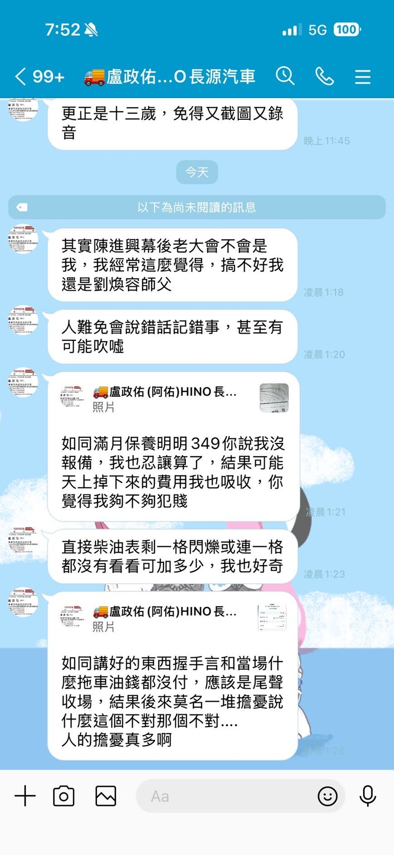 不管了，處長叫我走SOP流程。等公司處理