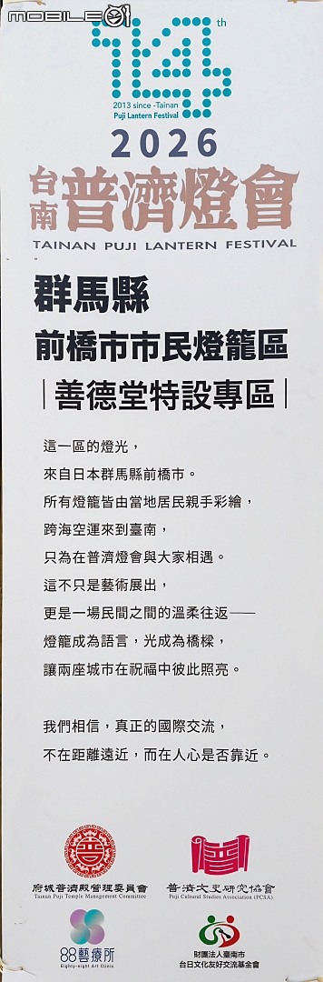 【小惡魔驫到成功】普濟殿燈會與馬年神農街花燈展,過年來臺南賞燈海 — 2026年新年走春 第二站