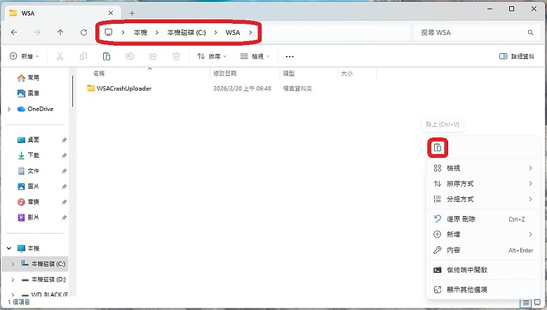 點我看大圖 Windows 11 安裝安卓子系統 (WSA) 攻略