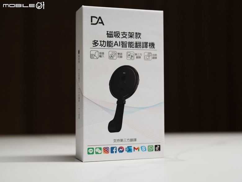 翻譯小幫手!DA大譯通磁吸支架款多功能AI智能翻譯機
