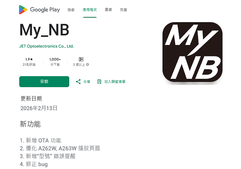 點我看大圖 NEXTBASE A36X 官方公告