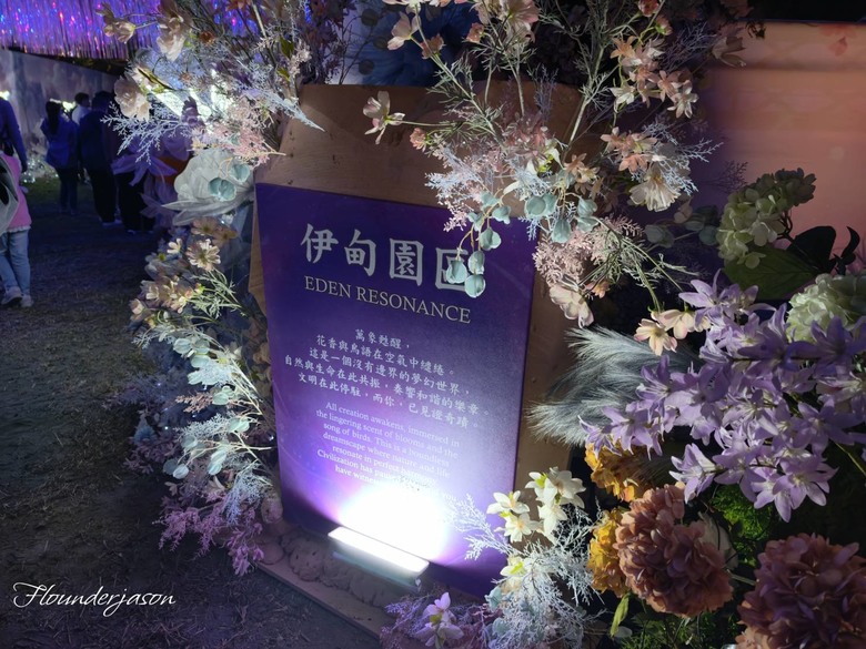 【小惡魔驫到成功】2026 台中燈會首航:水湳中央公園-希望號方舟與奇幻冒險全紀錄