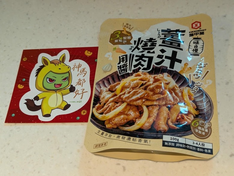 【小惡魔驫到成功】【男人也廚房 - 4】完全偷懶版牛丼蓋飯