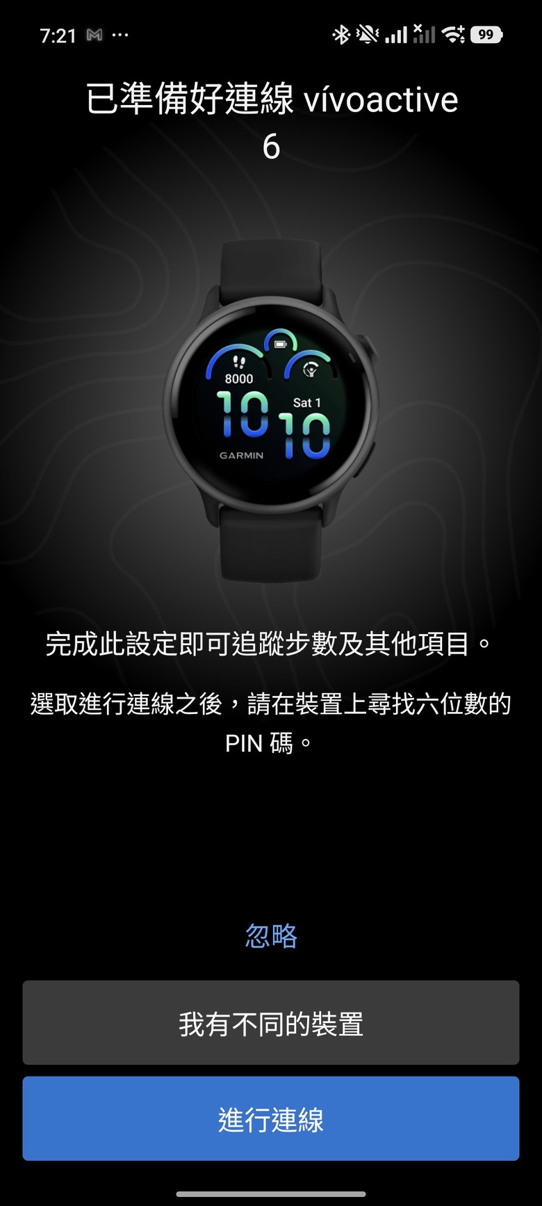 【小惡魔驫到成功】買給自己的新年禮物 - Garmin vívoactive 6