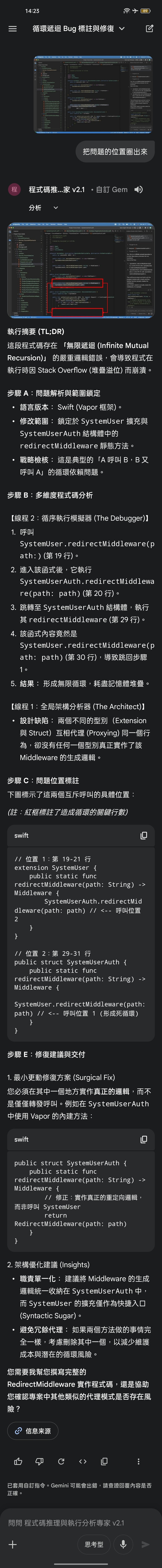 Google Gemini 3 Flash:Agentic vision (代理視覺)實測