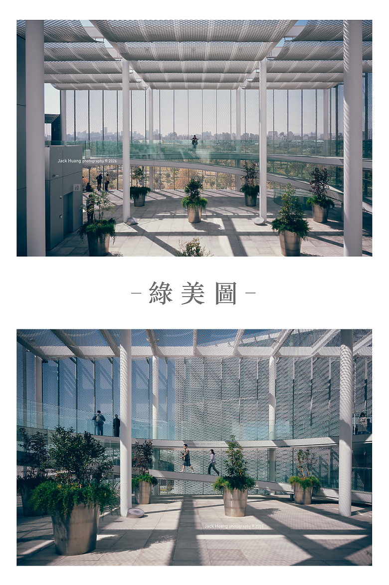 公園中的圖書館 • 森林中的美術館 綠美圖