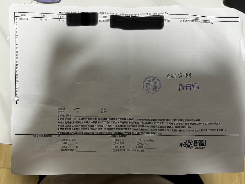 【開箱】TCL 75C745 QLED 75吋電視｜新屋入住兩週使用＋PS5 遊戲心得