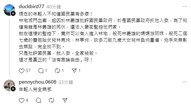 🩸🩸💙💙林宅血案💙💙🩸🩸