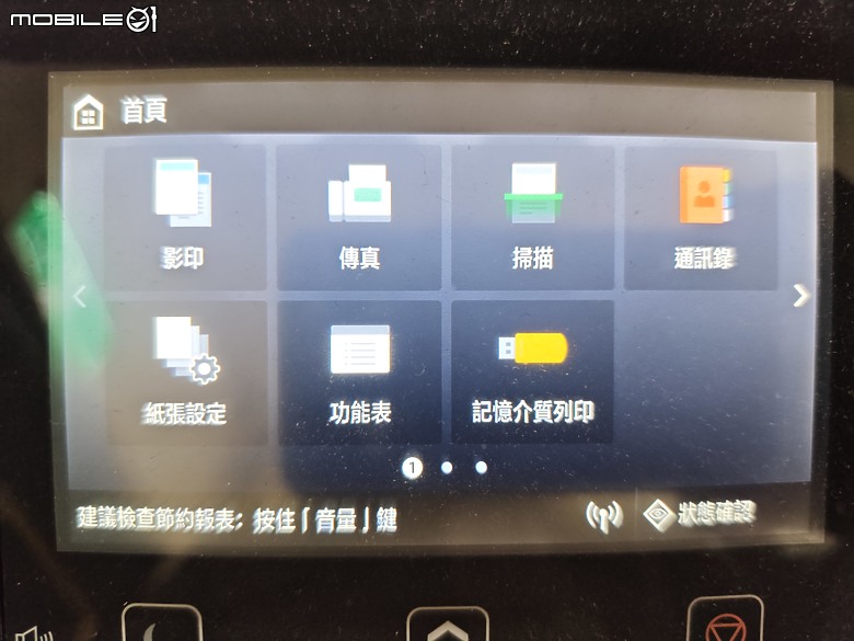 分享，CANON MF644彩色事務機，裝機