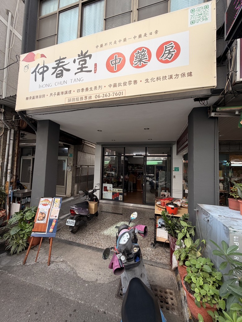 點我看大圖 咳嗽一直不好?我在台南中藥行找到了這帖!