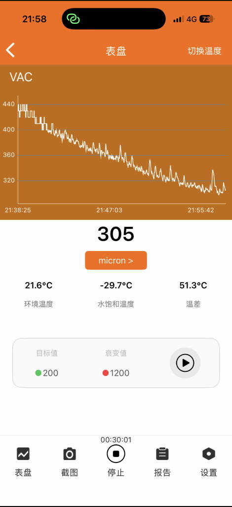 汽車空調抽真空